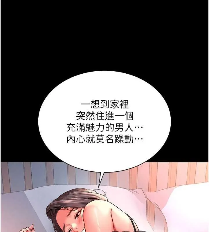 第2话-我来填满你老婆 202