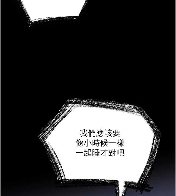 第2话-我来填满你老婆 209
