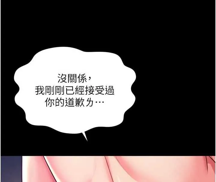 第20话-当著女儿的面激戰 4