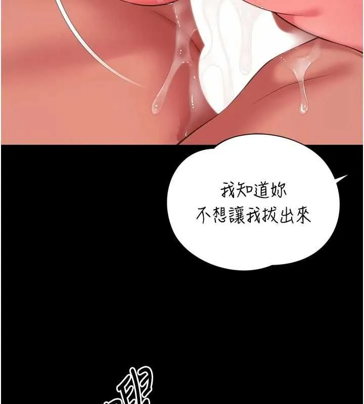 第20话-当著女儿的面激戰 6
