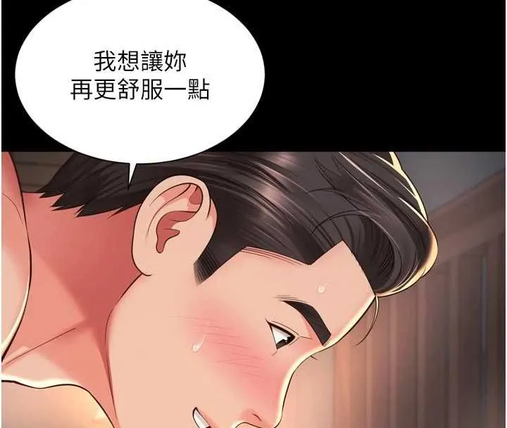 第20话-当著女儿的面激戰 8