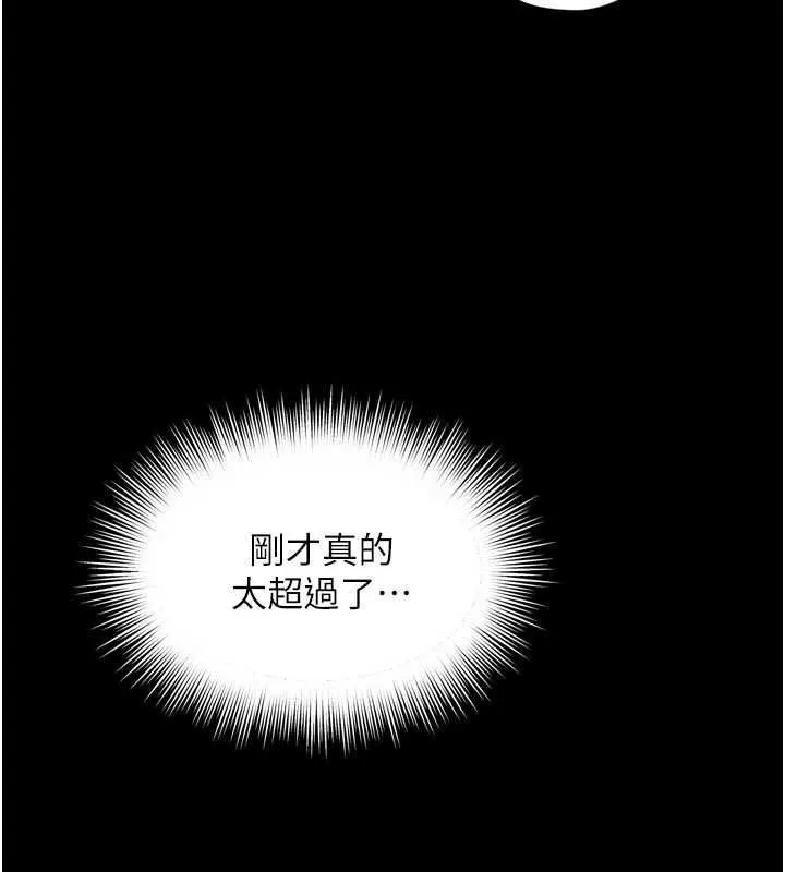 第20话-当著女儿的面激戰 10