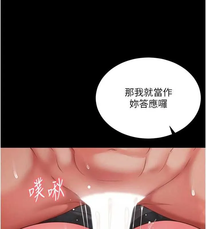 第20话-当著女儿的面激戰 12