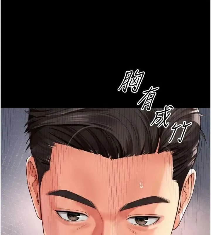 第20话-当著女儿的面激戰 16