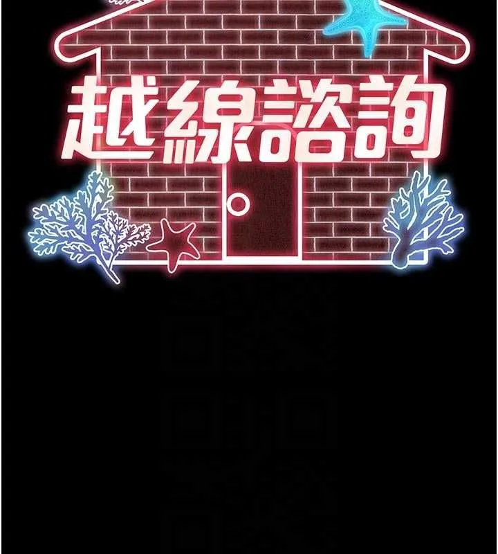 第20话-当著女儿的面激戰 20