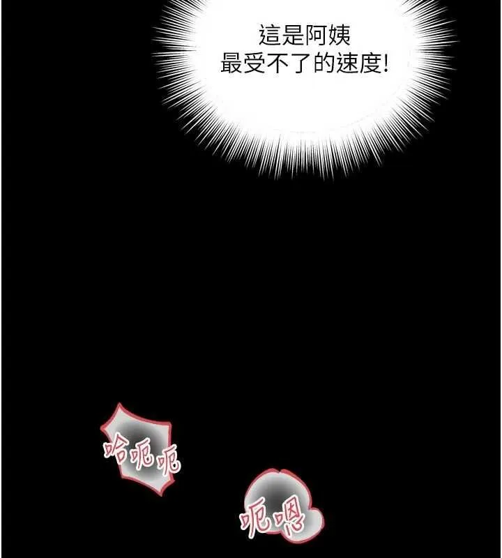 第20话-当著女儿的面激戰 27
