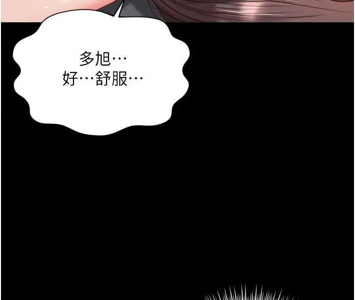 第20话-当著女儿的面激戰 29