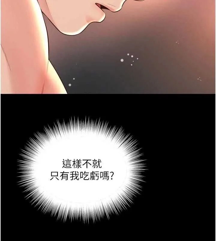 第20话-当著女儿的面激戰 31