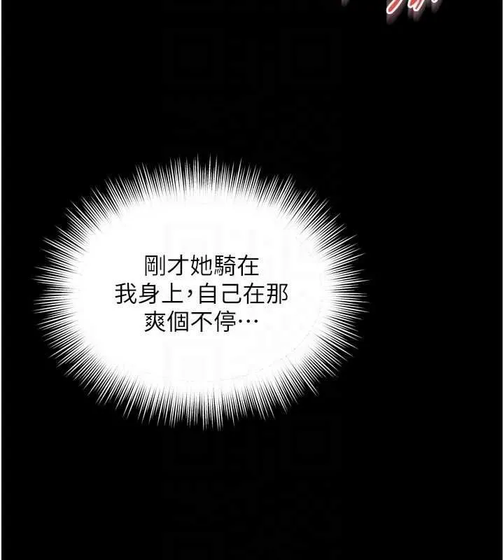 第20话-当著女儿的面激戰 34