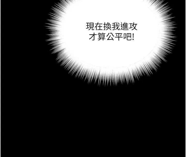 第20话-当著女儿的面激戰 36