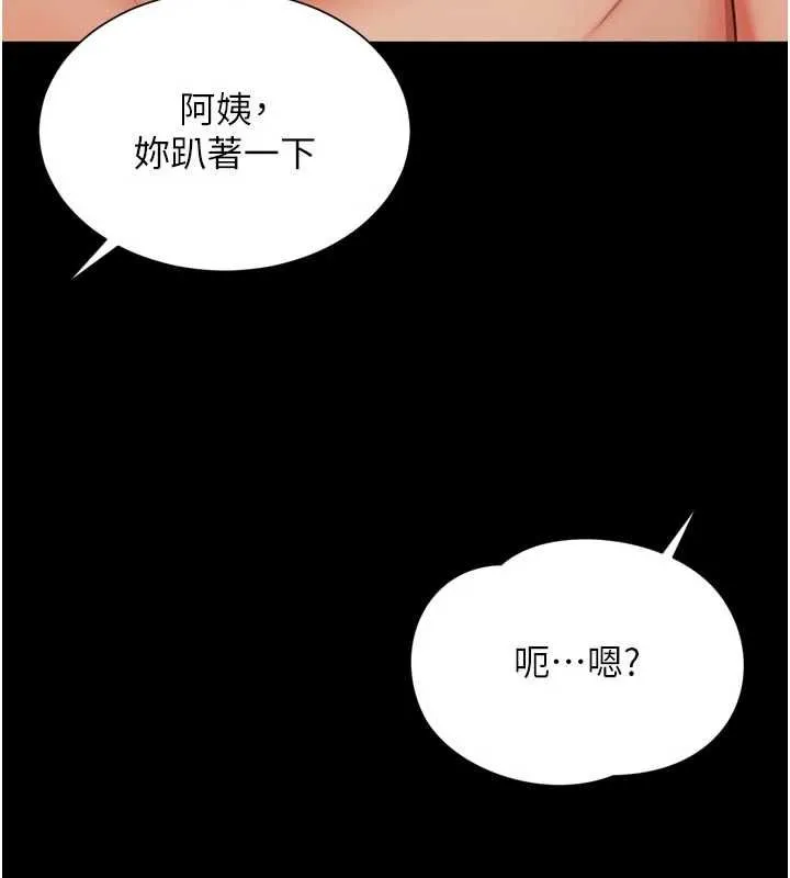 第20话-当著女儿的面激戰 39