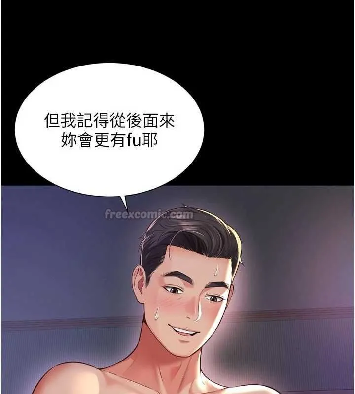 第20话-当著女儿的面激戰 45