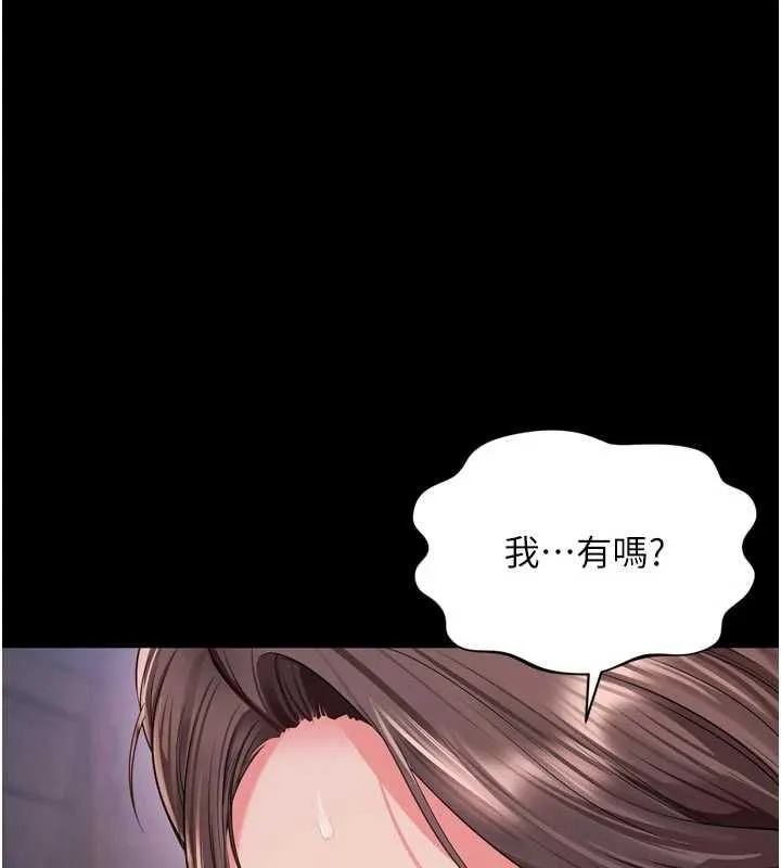 第20话-当著女儿的面激戰 47