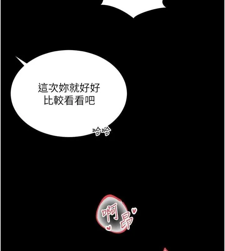 第20话-当著女儿的面激戰 52