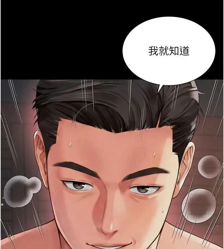 第20话-当著女儿的面激戰 59