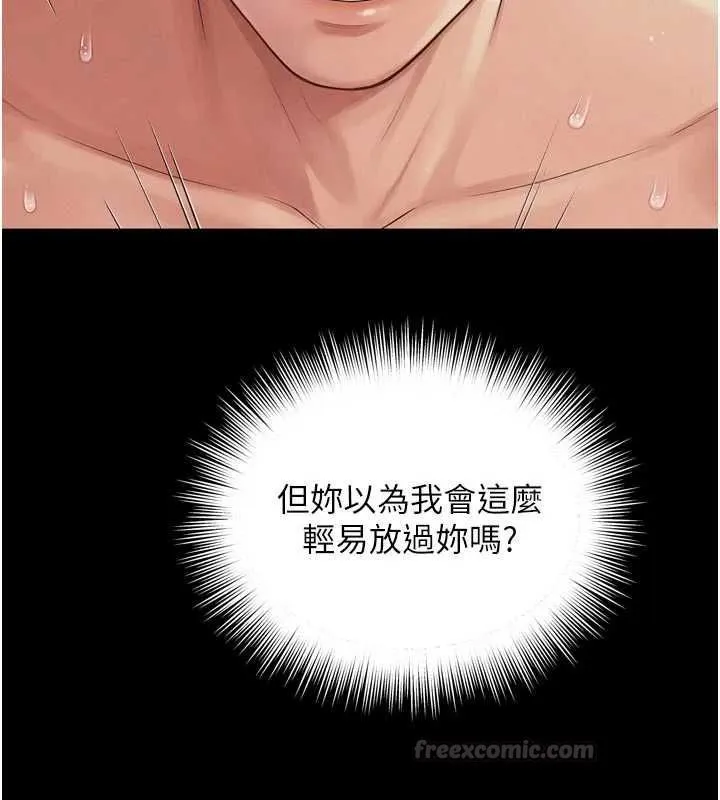 第20话-当著女儿的面激戰 60