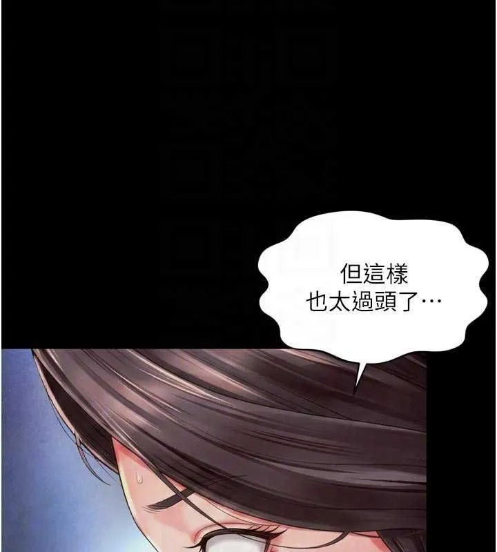 第20话-当著女儿的面激戰 77