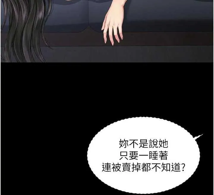 第20话-当著女儿的面激戰 98