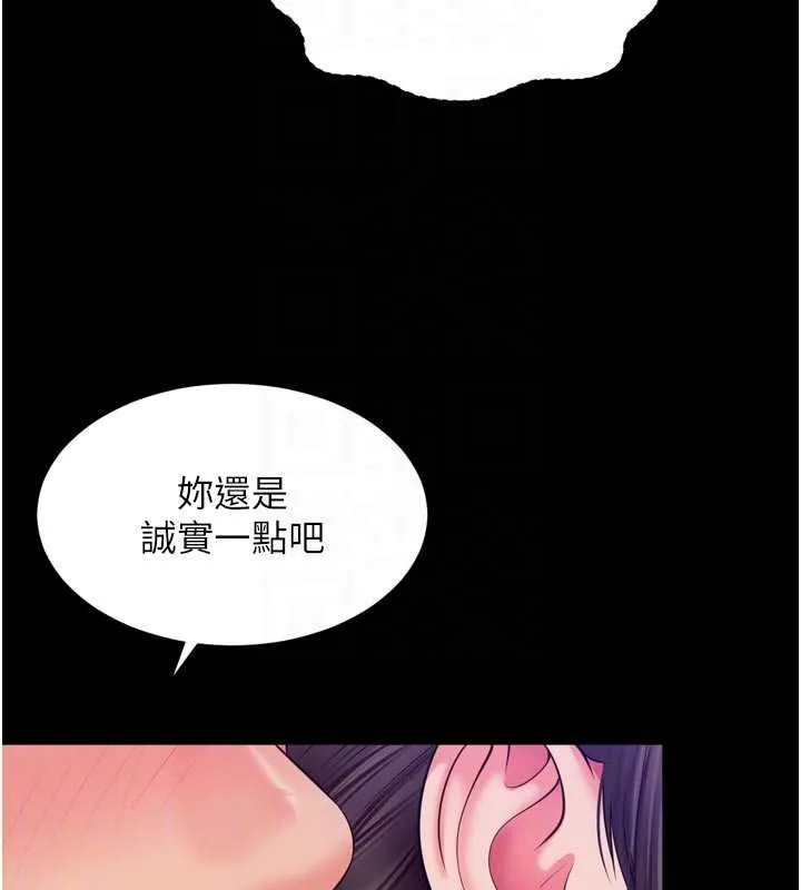 第20话-当著女儿的面激戰 101