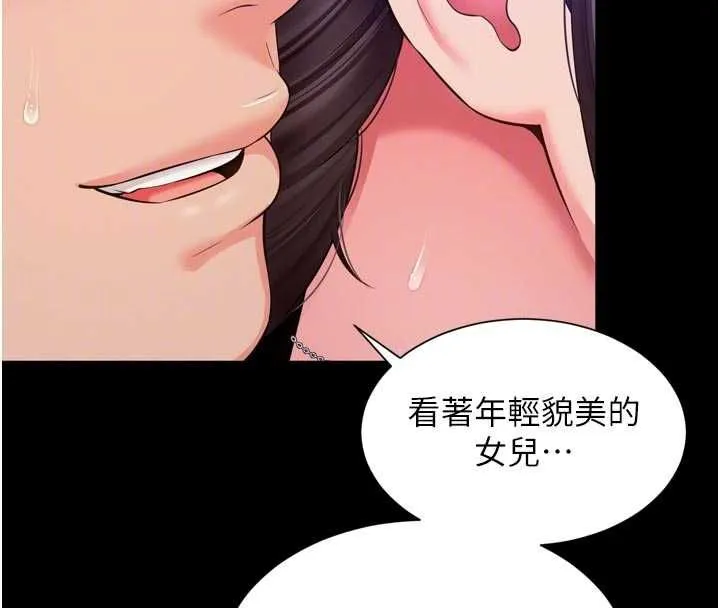 第20话-当著女儿的面激戰 102