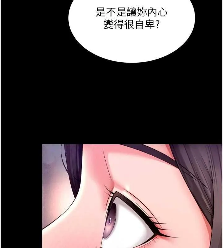 第20话-当著女儿的面激戰 103