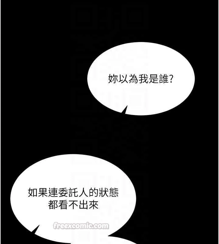 第20话-当著女儿的面激戰 105