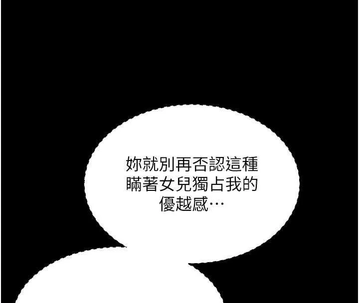 第20话-当著女儿的面激戰 108