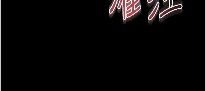 第20话-当著女儿的面激戰 139