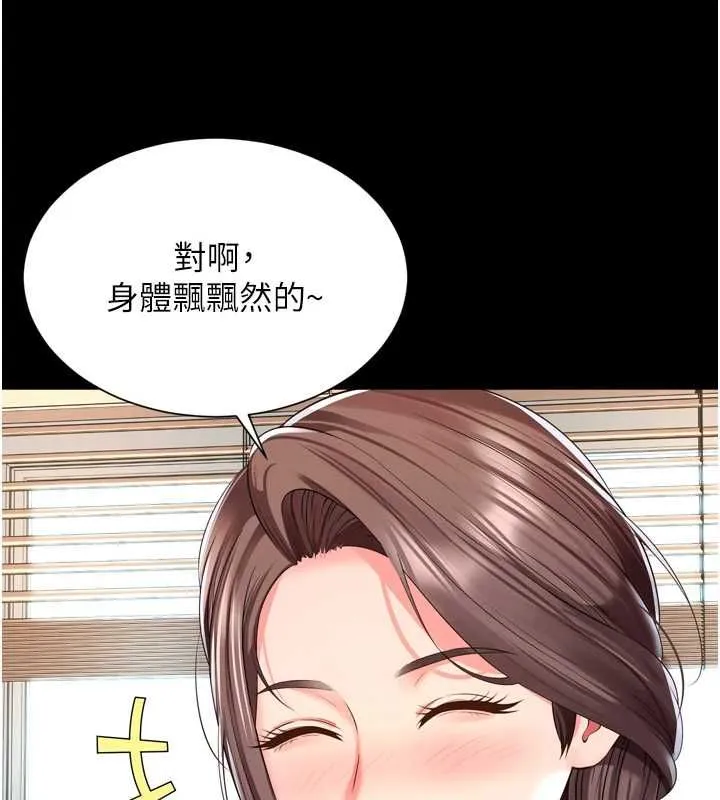 第20话-当著女儿的面激戰 158