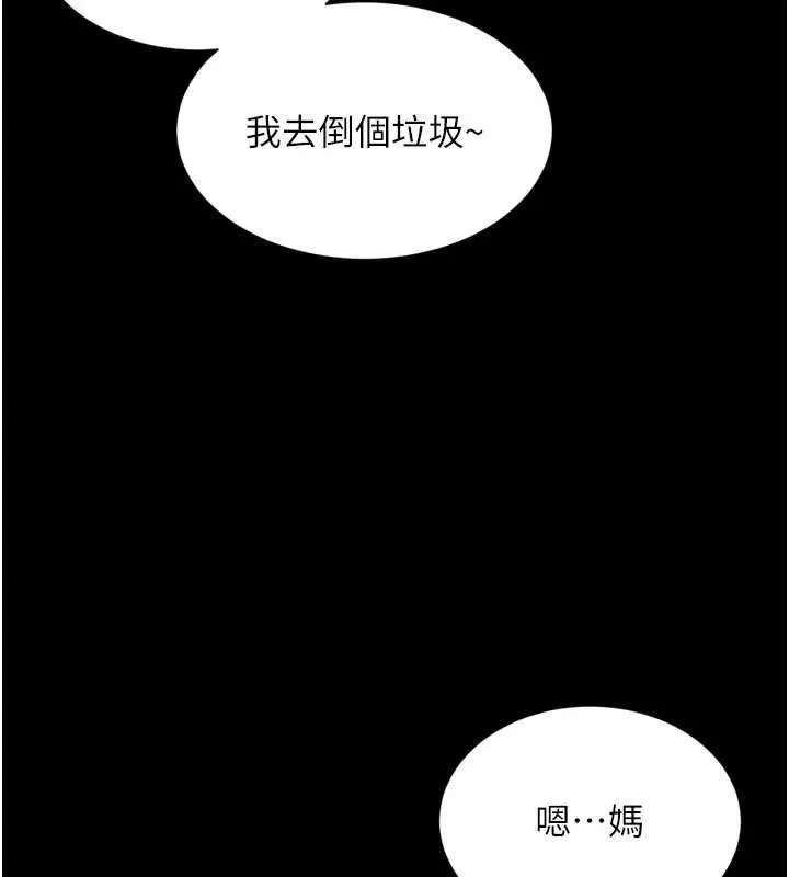 第20话-当著女儿的面激戰 162