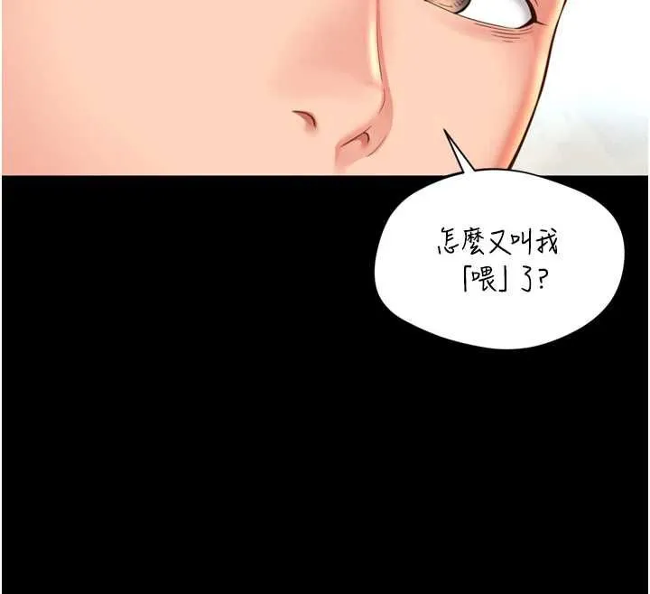 第20话-当著女儿的面激戰 169