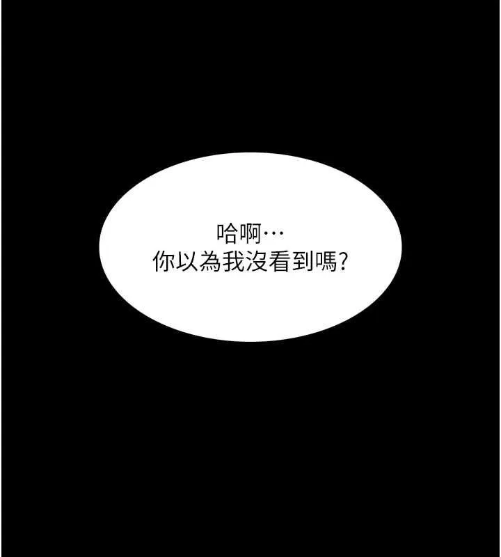 第20话-当著女儿的面激戰 170