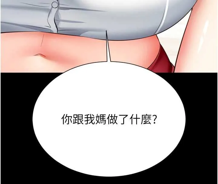 第20话-当著女儿的面激戰 174