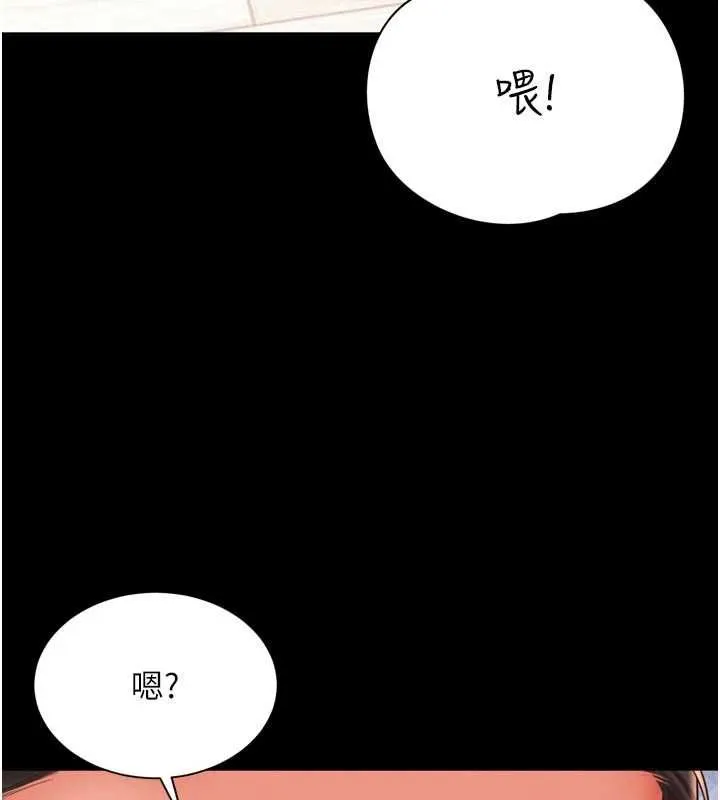 第21话-获赠妹妹原味内裤 5