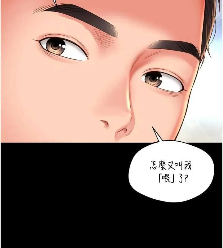 第21话-获赠妹妹原味内裤 6