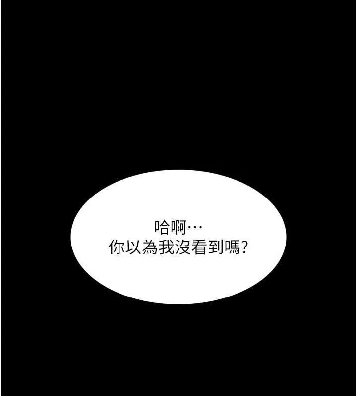 第21话-获赠妹妹原味内裤 7