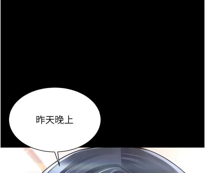 第21话-获赠妹妹原味内裤 8