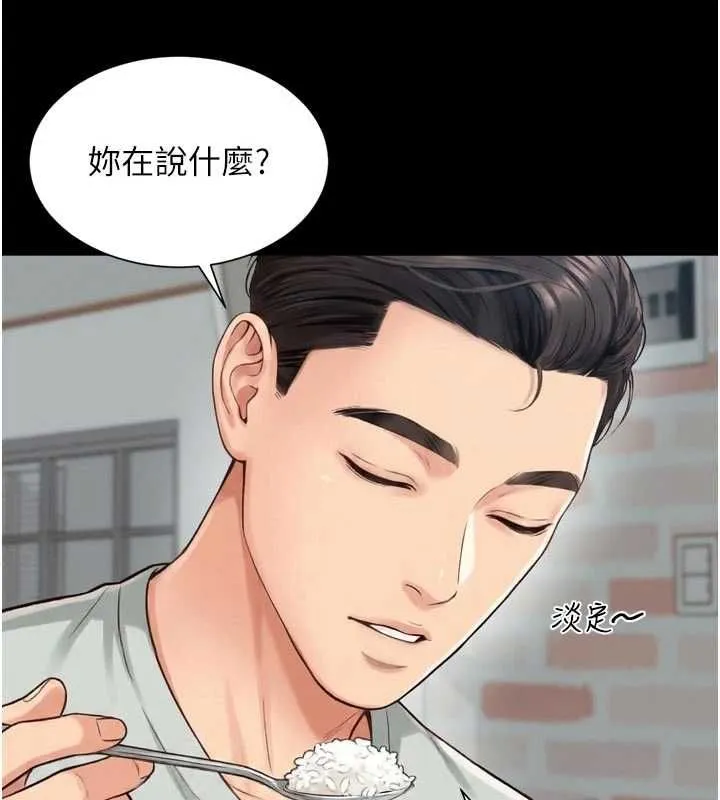 第21话-获赠妹妹原味内裤 14