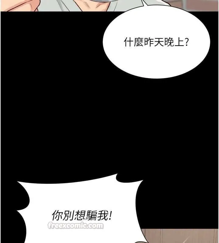 第21话-获赠妹妹原味内裤 15
