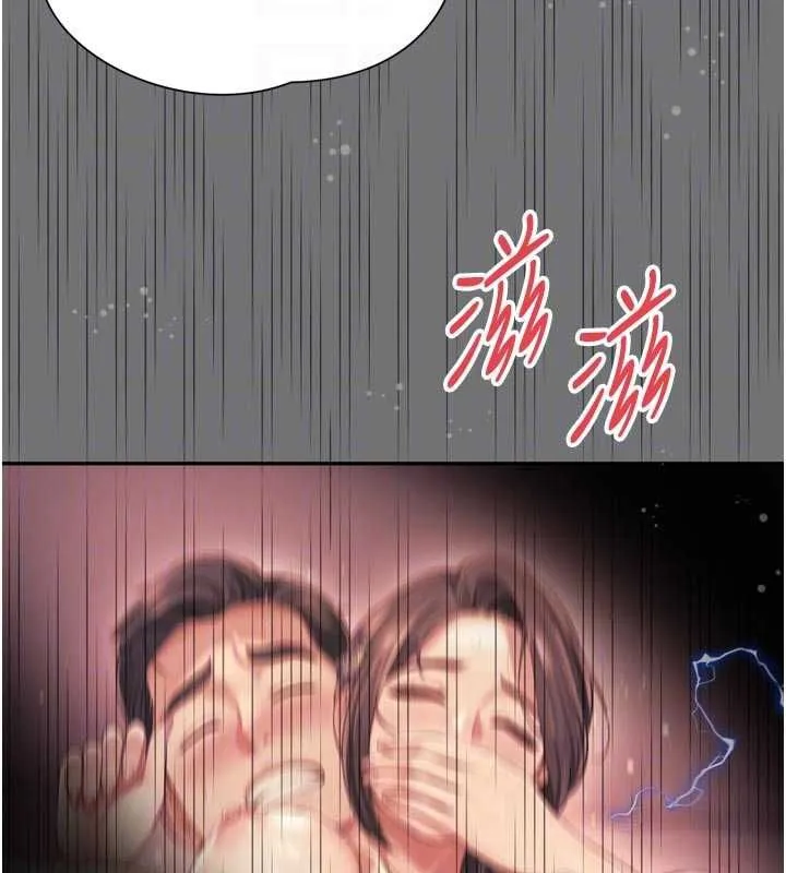 第21话-获赠妹妹原味内裤 22