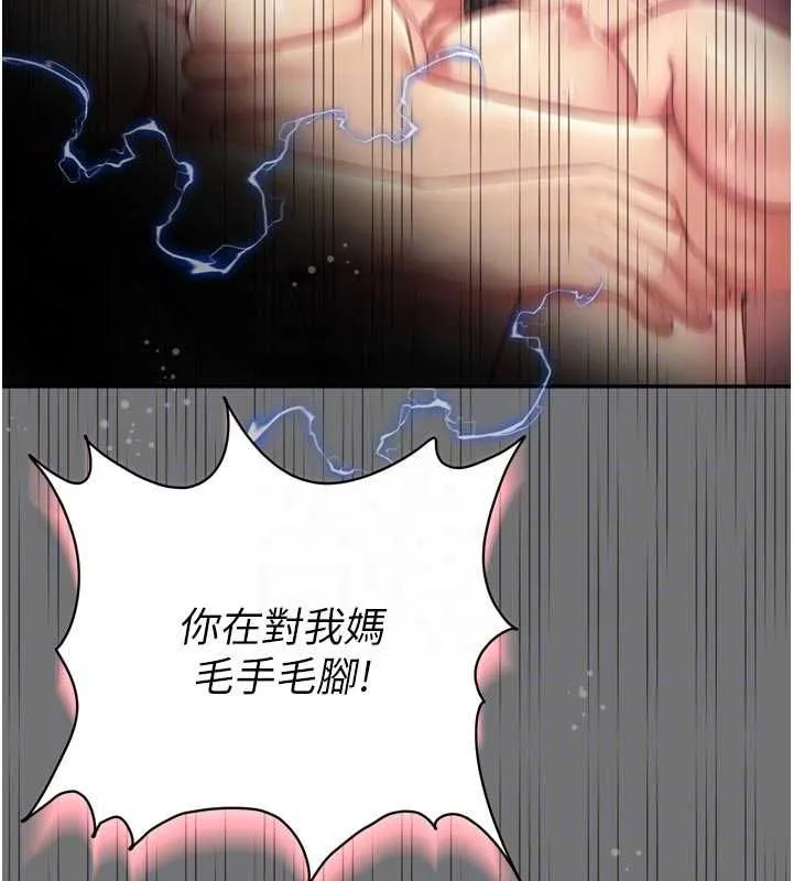 第21话-获赠妹妹原味内裤 23