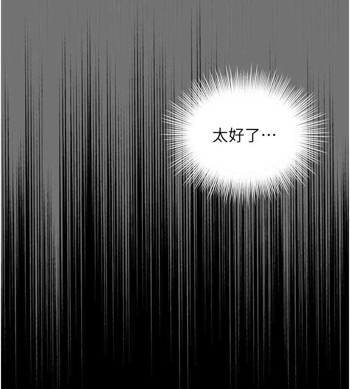 第21话-获赠妹妹原味内裤 26