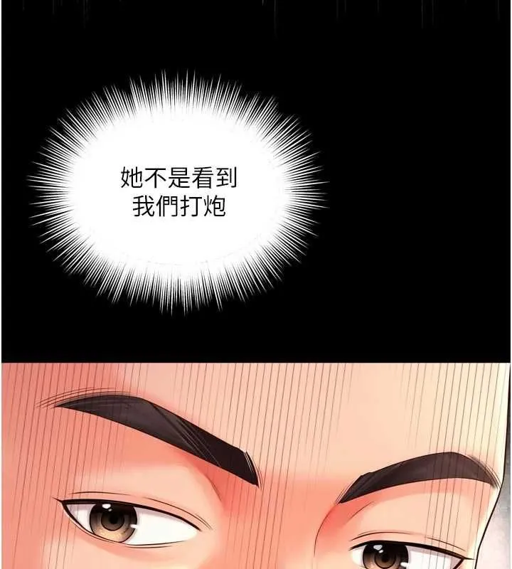 第21话-获赠妹妹原味内裤 27