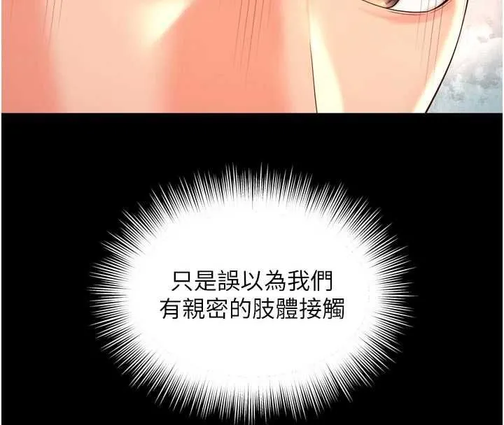 第21话-获赠妹妹原味内裤 28