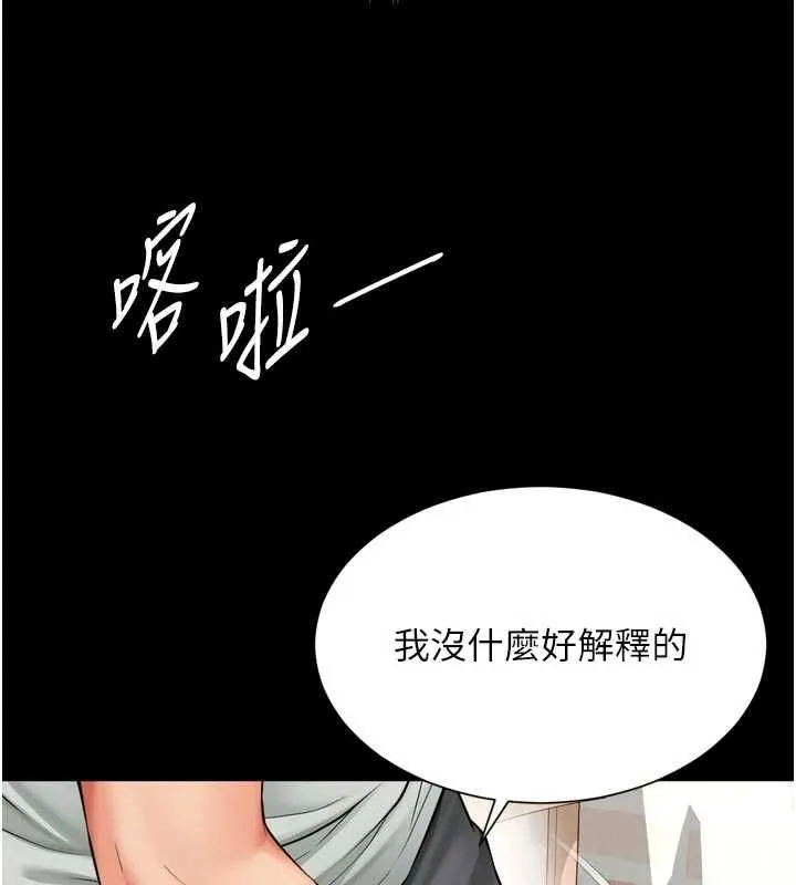 第21话-获赠妹妹原味内裤 29