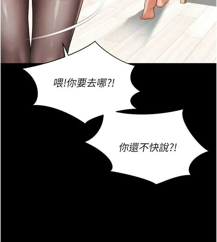 第21话-获赠妹妹原味内裤 33
