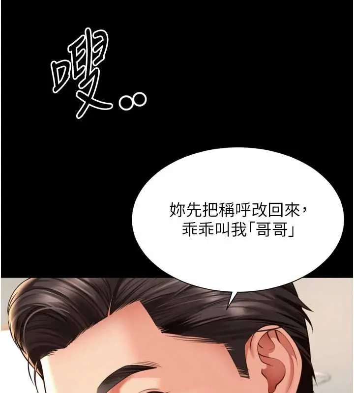 第21话-获赠妹妹原味内裤 34