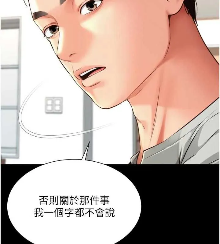 第21话-获赠妹妹原味内裤 35