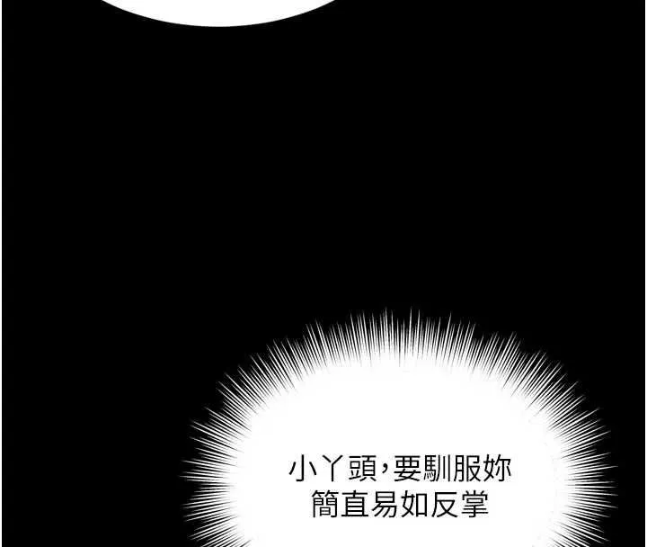 第21话-获赠妹妹原味内裤 36