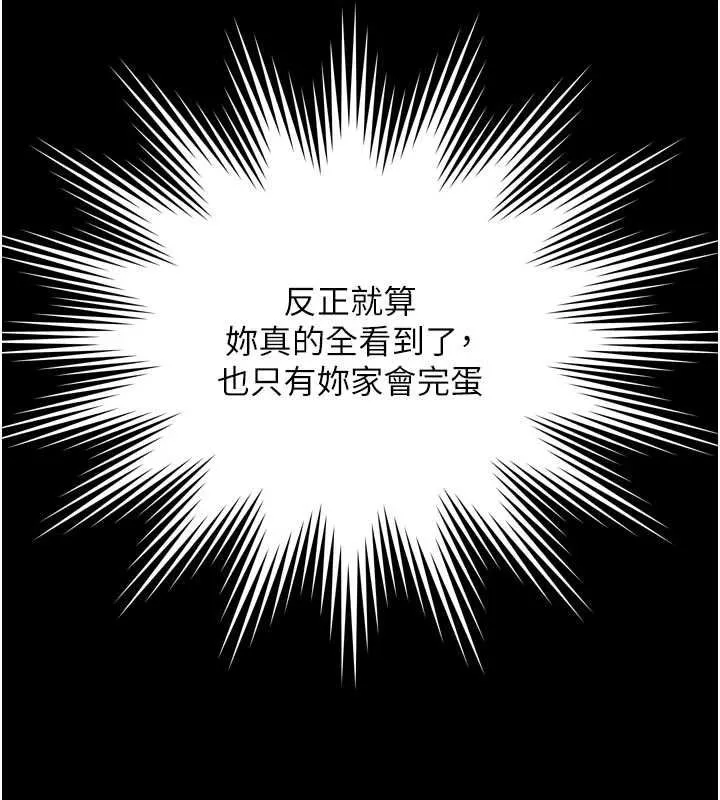 第21话-获赠妹妹原味内裤 39
